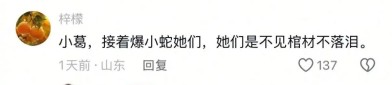 热门爆料黑料不打烊最新最新！葛斯齐评论区留言透露大s珠宝事件或另有隐情