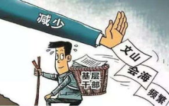 红网基层减负,红网助力优化工作环境，提升工作效率